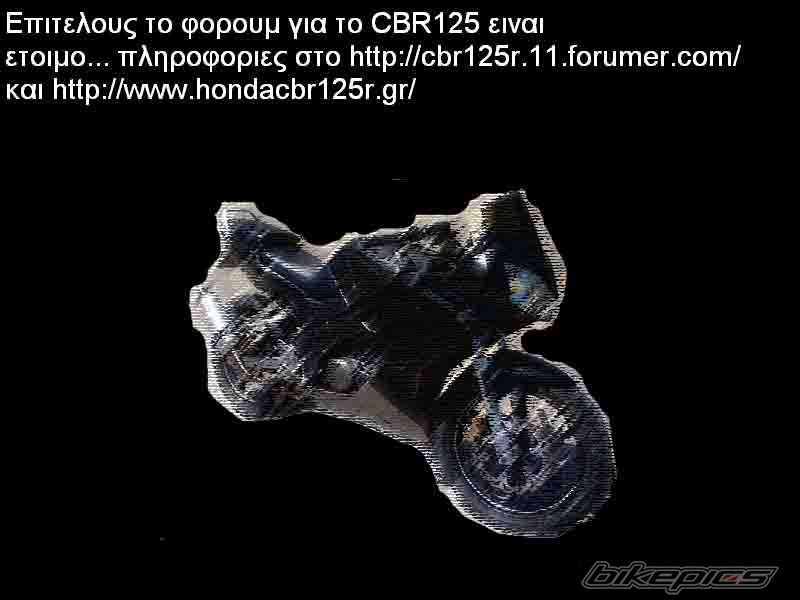 2005 HONDA CBR 125 | Picture 847626 motorcycle photo